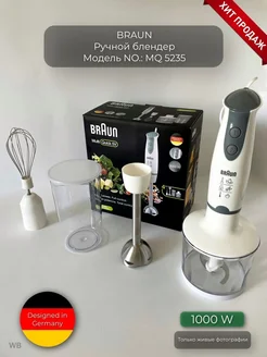 Braun MQ 535 Sauce блендеры