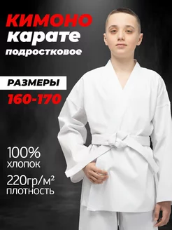 Кимоно для каратэ