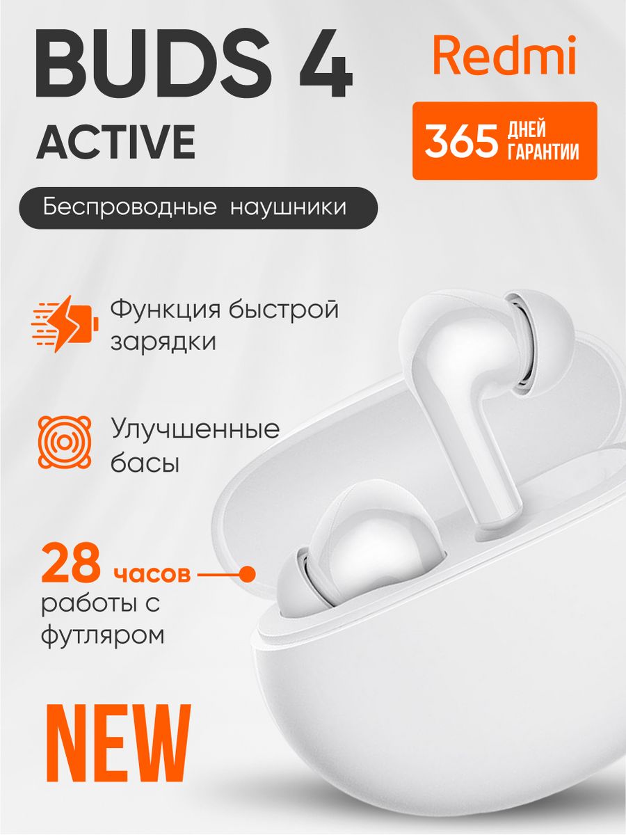 Redmi active