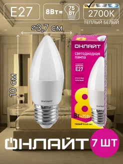 Лампа светодиодная LED 8вт E27 теплый свеча 7 шт