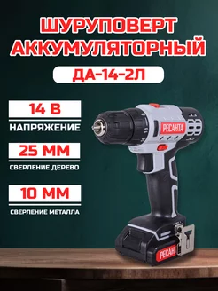 Аккумуляторная дрель-шуруповерт ДА-14-2Л 14В 2Ач 45Нм