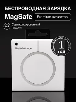 Magsafe зарядка для iphone беспроводная магнитная 15W