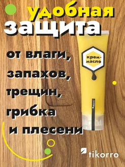 Крем-масло с натуральным пчелиным воском, 100 мл