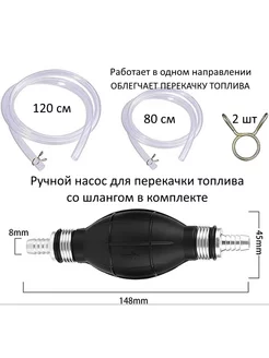 Ручной насос для перекачки топлива