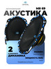 Динамики Crystal mr 69 бренд CrystalCarAudio продавец Продавец № 123830