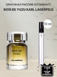 Парфюм распив пробник KARL LAGERFELD BOIS DE YUZU