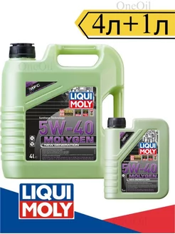 Liqui Moly Molygen 5W40 5литров