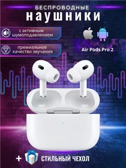 Наушники беспроводные A.Pods Pro2 для iPhone Android