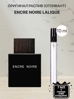 Распив парфюм духи LALIQUE ENCRE NOIRE POUR HOMME