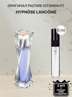 Распив парфюм духи LANCOME HYPNOSE