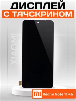 Дисплей для Xiaomi Redmi Note 11, 11S, Poco M4 Pro 4G