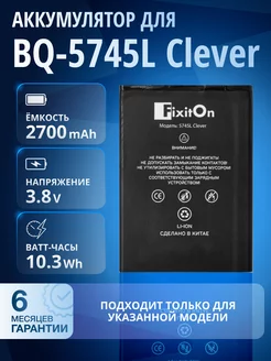 Аккумулятор для BQ-5745L Clever