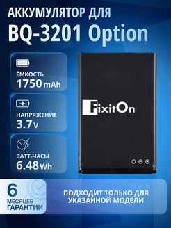 Аккумулятор для BQ-3201 Option