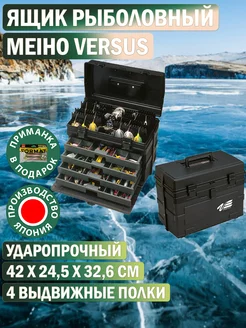 Ящик рыболовный Versus VS-8010 Black