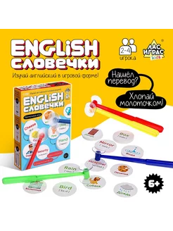 Настольная игра "English словечки"