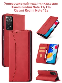 Чехол-книжка на Xiaomi Redmi Note 11 11s 12s