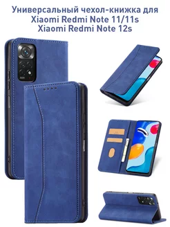 Чехол-книжка на Xiaomi Redmi Note 11 11s 12s