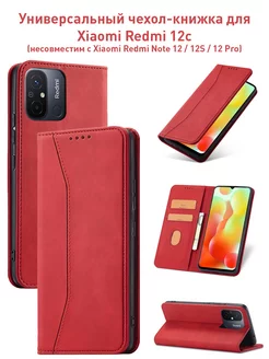 Чехол-книжка на Xiaomi Redmi 12C