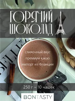 Горячий шоколад Premium 250 г. Франция