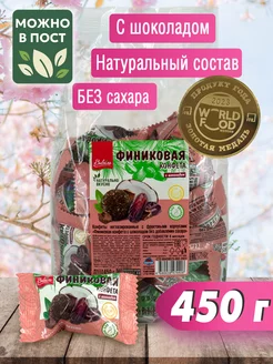 Финиковые конфеты с шоколадом без добавления сахара 450 г