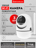 Камера видеонаблюдения и видеоняня для умного дома бренд ISEETECHNOLOGY продавец Продавец № 561485
