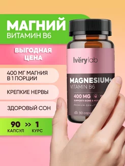 Магний в6 цитрат витамины Magnesium B6 бад магне б6 комплекс