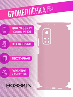 Бронепленка для задней панели Xiaomi Mi 10T