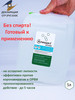 Антисептик для рук спрей без спирта 5л бренд Алмадез продавец Продавец № 135902