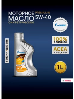 Масло моторное Газпромнефть Premium N 5W-40, 1л