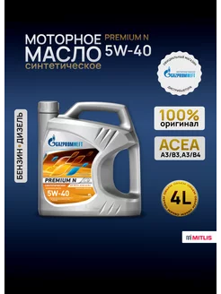 Масло моторное Газпромнефть Premium N 5W-40, 4л