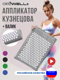 Аппликатор кузнецова для спины игольчатый