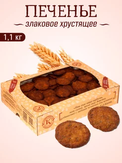 Печенье Злаковое Хрустящее 1,1 кг