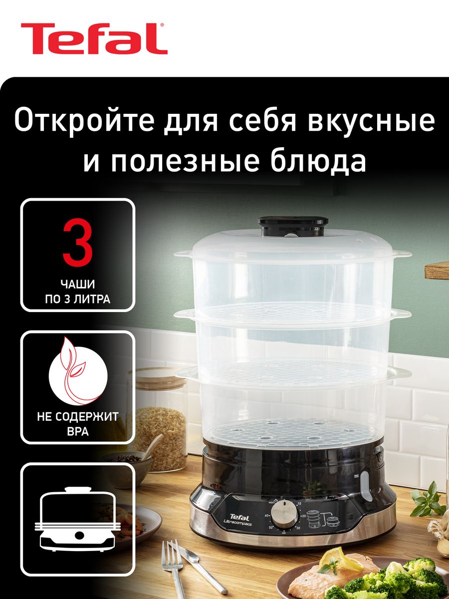 пароварка tefal steam cuisine ultra compact фото 114