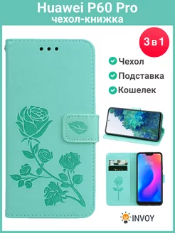 Чехол на Huawei P60 Pro Хуавей П60 Про книжка