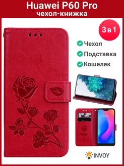 Чехол на Huawei P60 Pro Хуавей П60 Про книжка