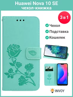 Чехол на Huawei Nova 10 SE Хуавей Нова 10 се книжка