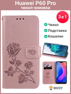 Чехол на Huawei P60 Pro Хуавей П60 Про книжка