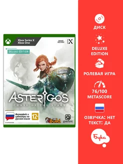 Игра Asterigos Curse of the Stars Deluxe Edition