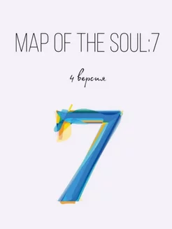 Album BTS Map Of The Soul 7