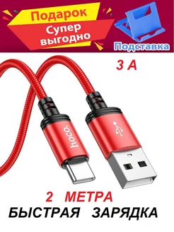 Кабель Type C USB для Samsung A51 A50 A41 A40 M14 A03S A3 A7