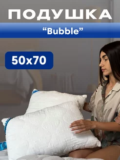 подушка для сна 50х70 Bubble