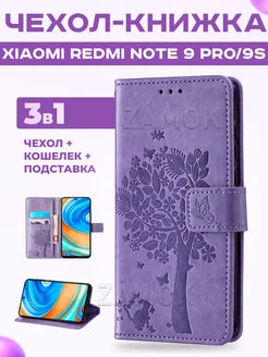 Книжка чехол на Redmi Note 9 Pro, 9S, 9 Pro Max