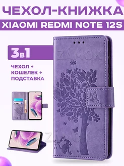 Чехол книжка на Xiaomi Redmi Note 12s, Редми Нот 12С