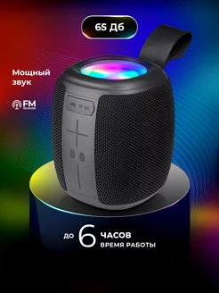 Колонка беспроводная bluetooth, с подсветкой