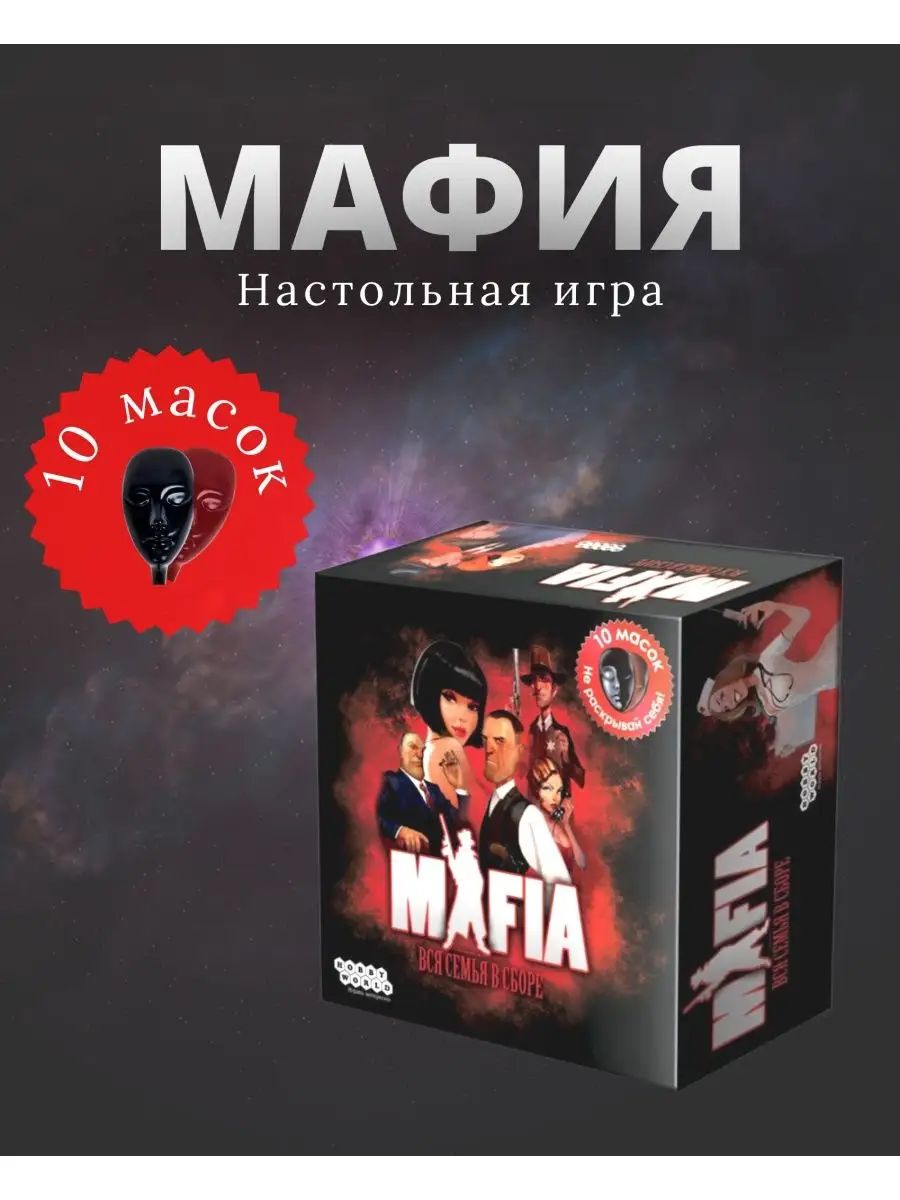 настольная мафия стим фото 33