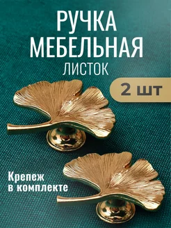 Ручка для мебели кнопка шкафа кухни тумбы комода гарнитура