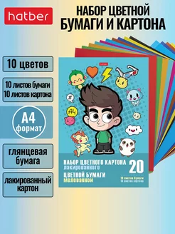 Набор цветная бумага и картон 20л 10цв.+10цв. мерч