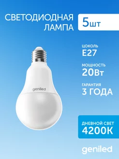 лампочки светодиодные груша E27 10 шт