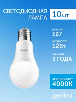 лампочки светодиодные груша E27 10 шт