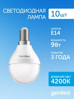 лампочки светодиодные шар E14 10 шт